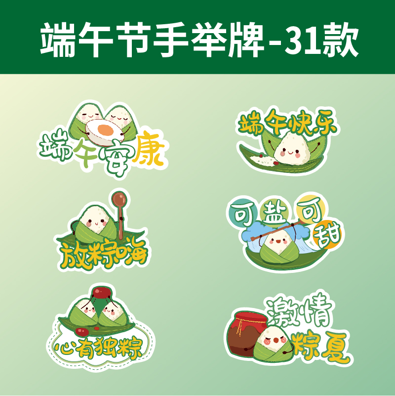 手举牌