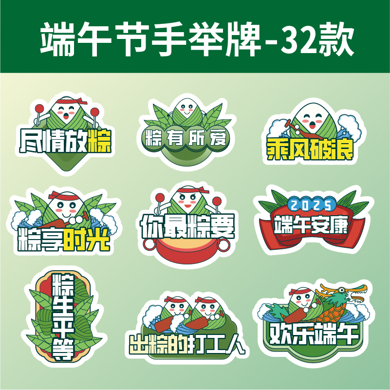 手举牌