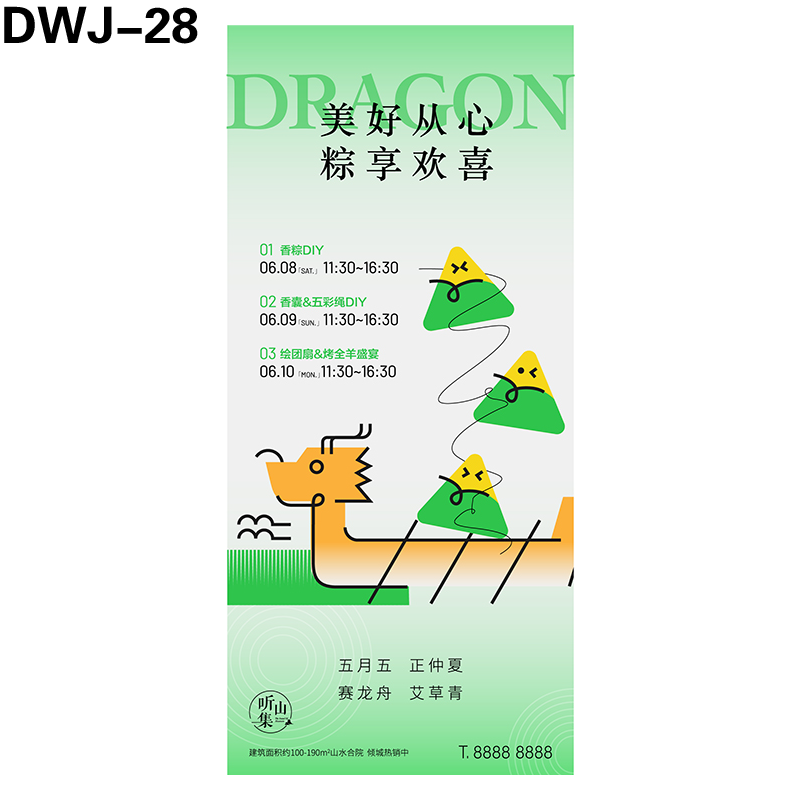 海报