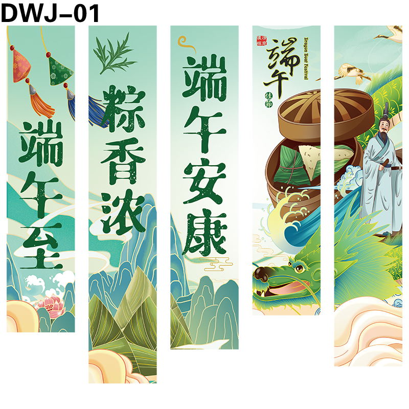 竖幅