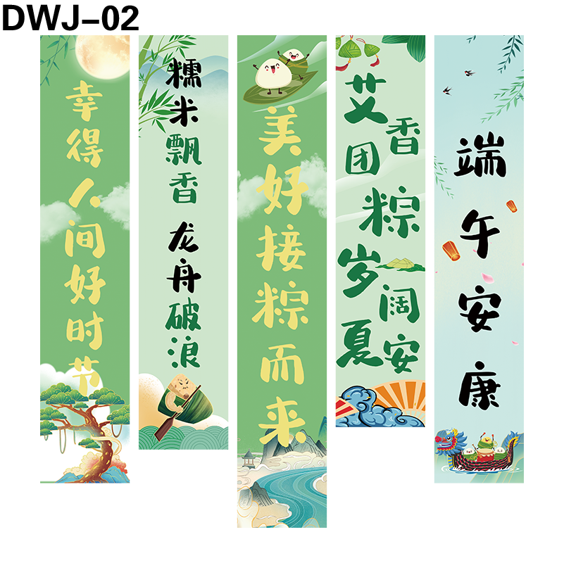 竖幅
