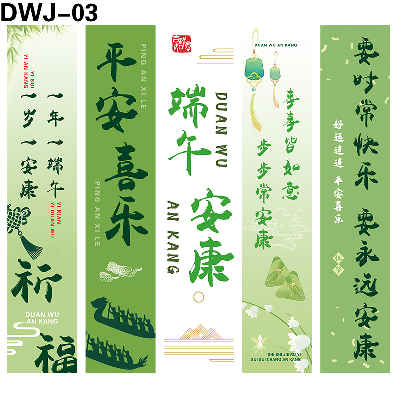 竖幅