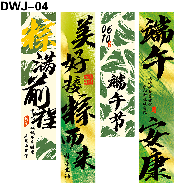 竖幅