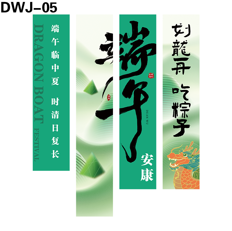 竖幅