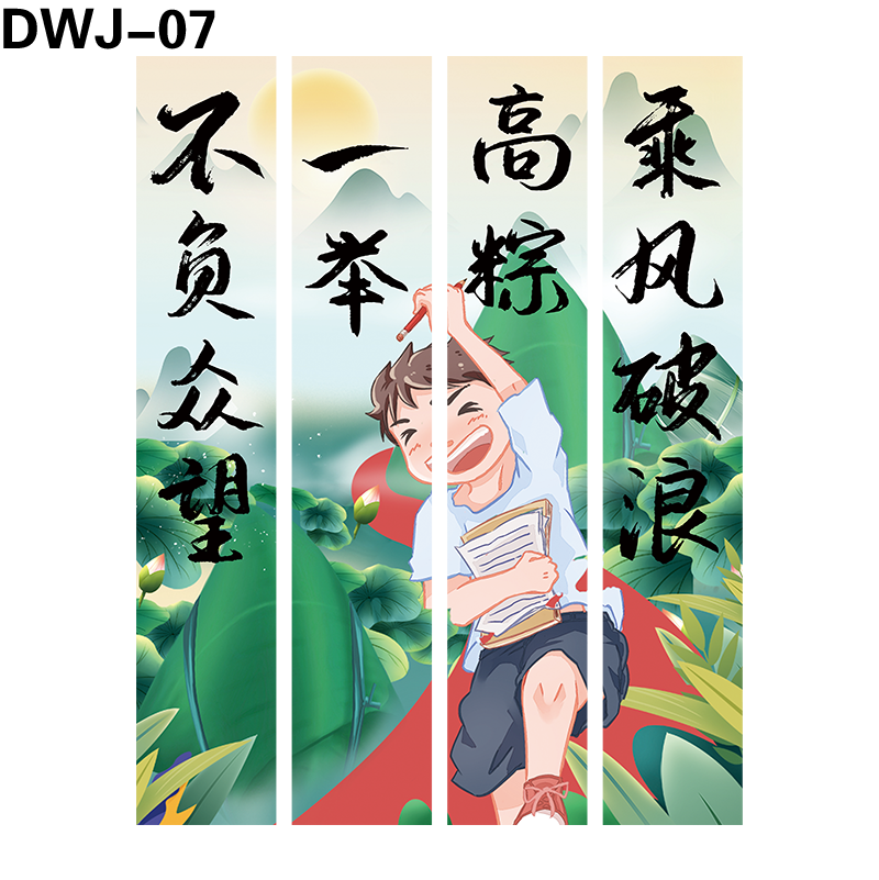竖幅