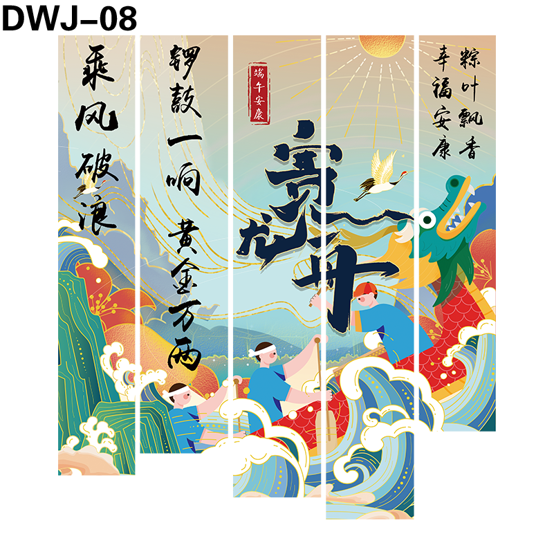 竖幅