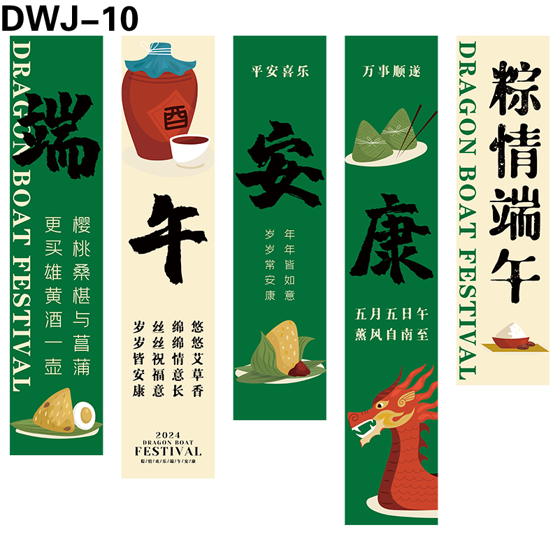 竖幅