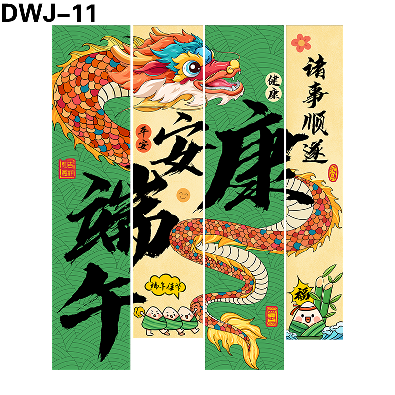 竖幅