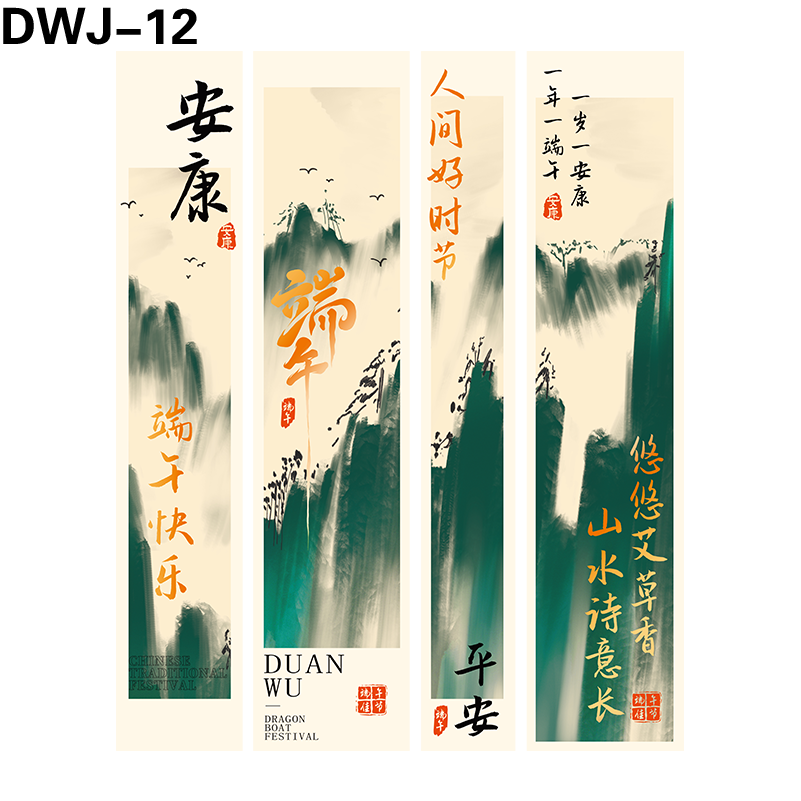 竖幅