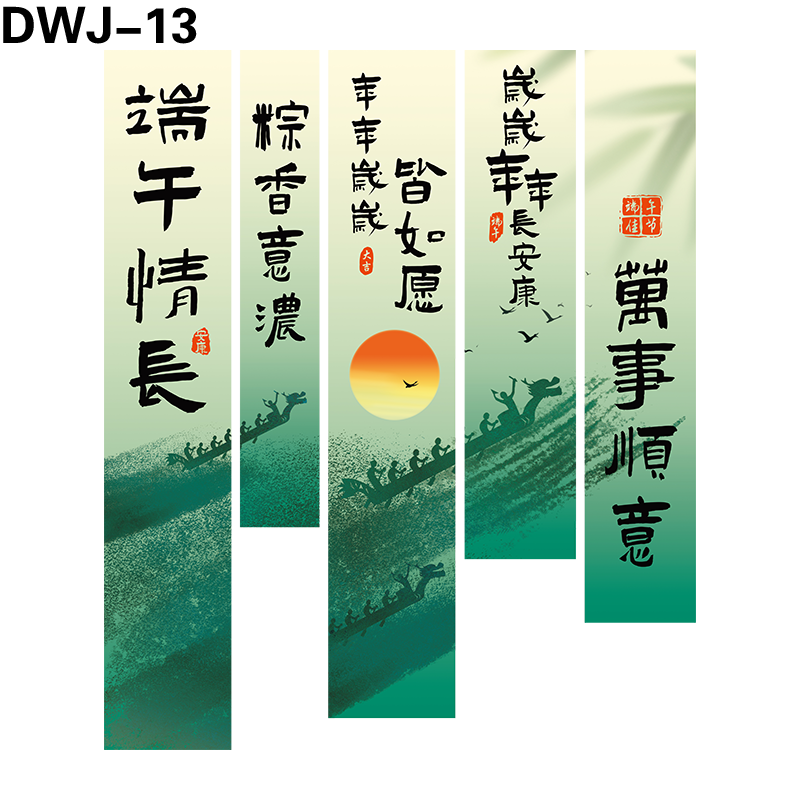 竖幅