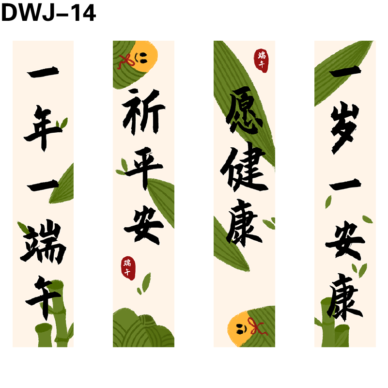 竖幅