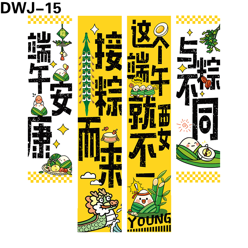 竖幅