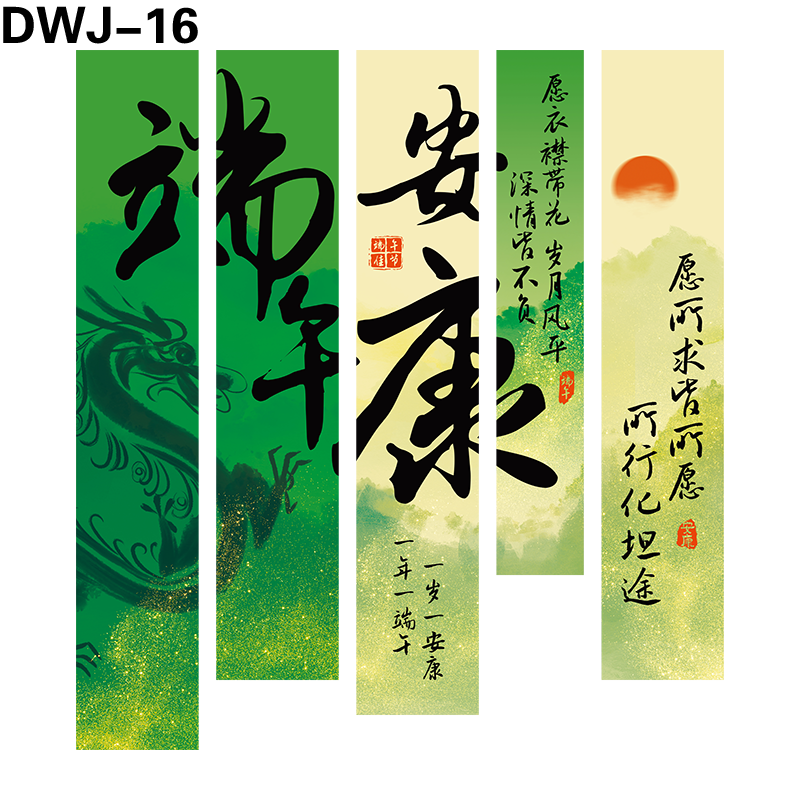 竖幅