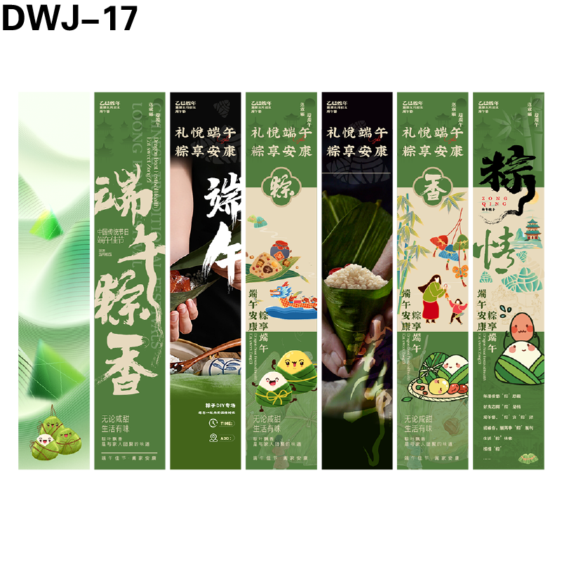 竖幅