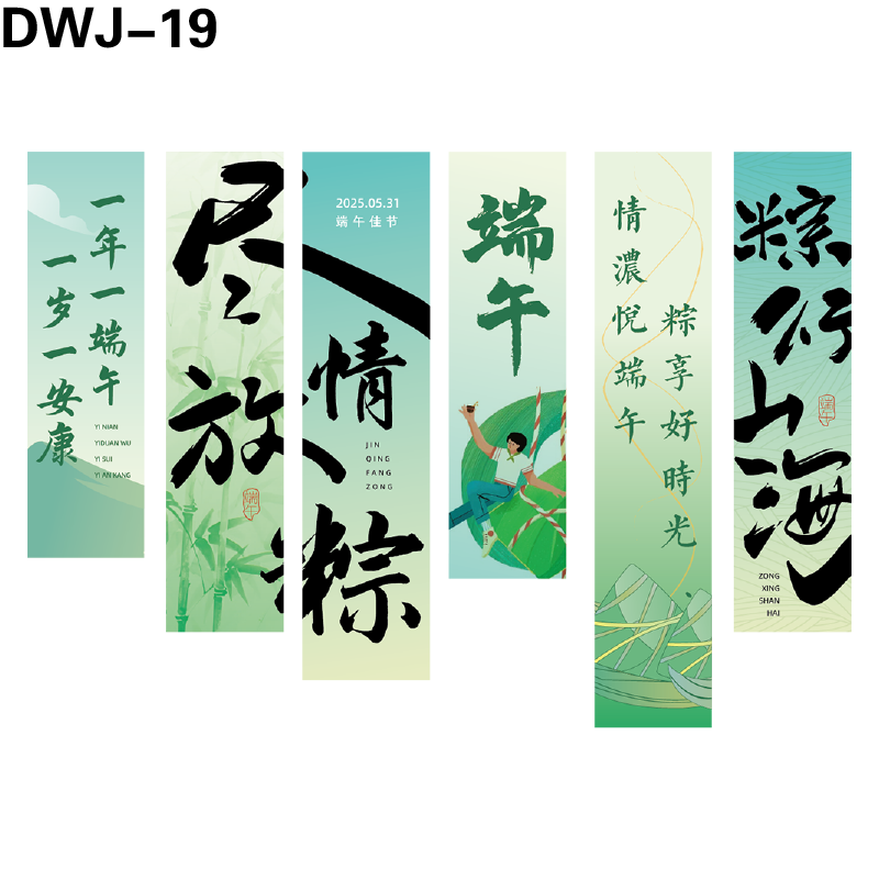 竖幅