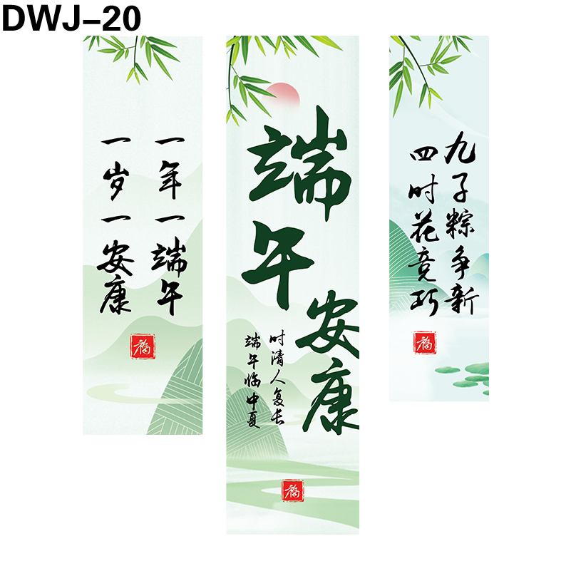 竖幅