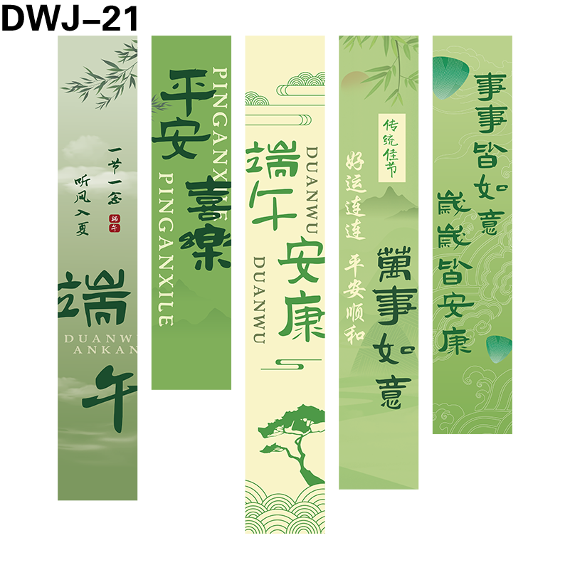 竖幅