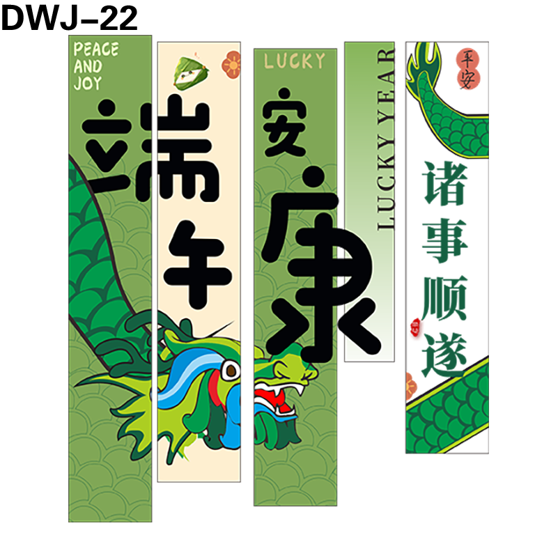 竖幅