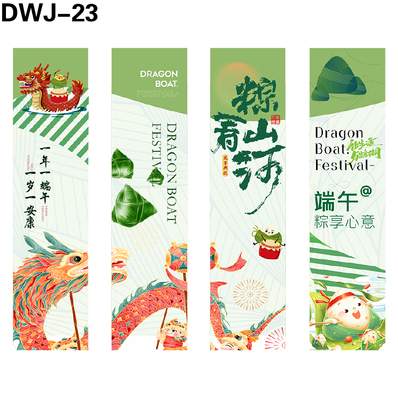 竖幅