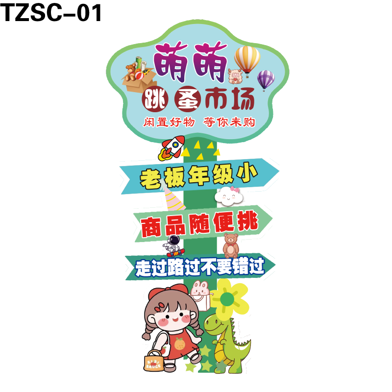 立牌