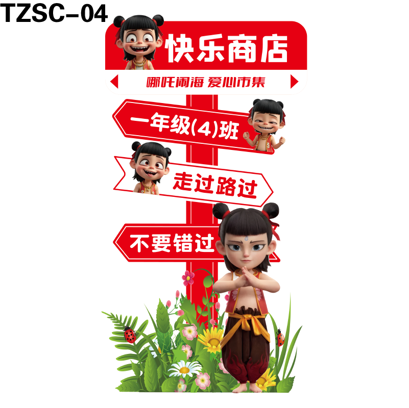 立牌