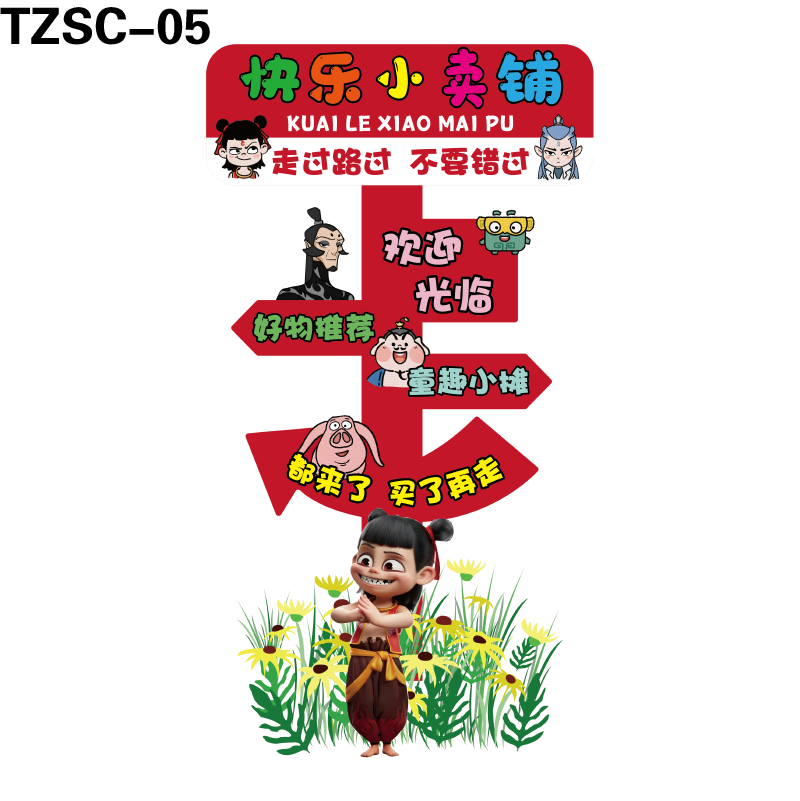 立牌