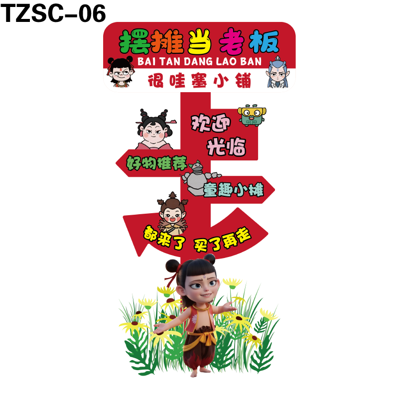 立牌