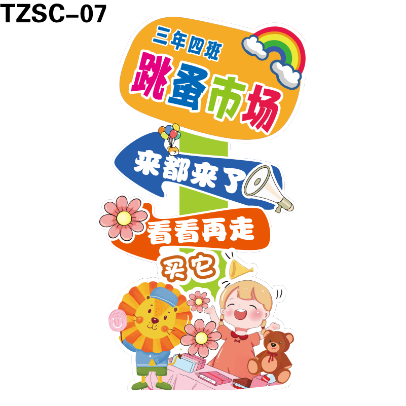 立牌