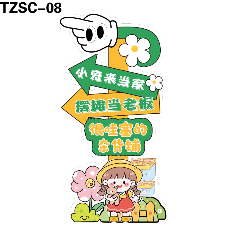 立牌