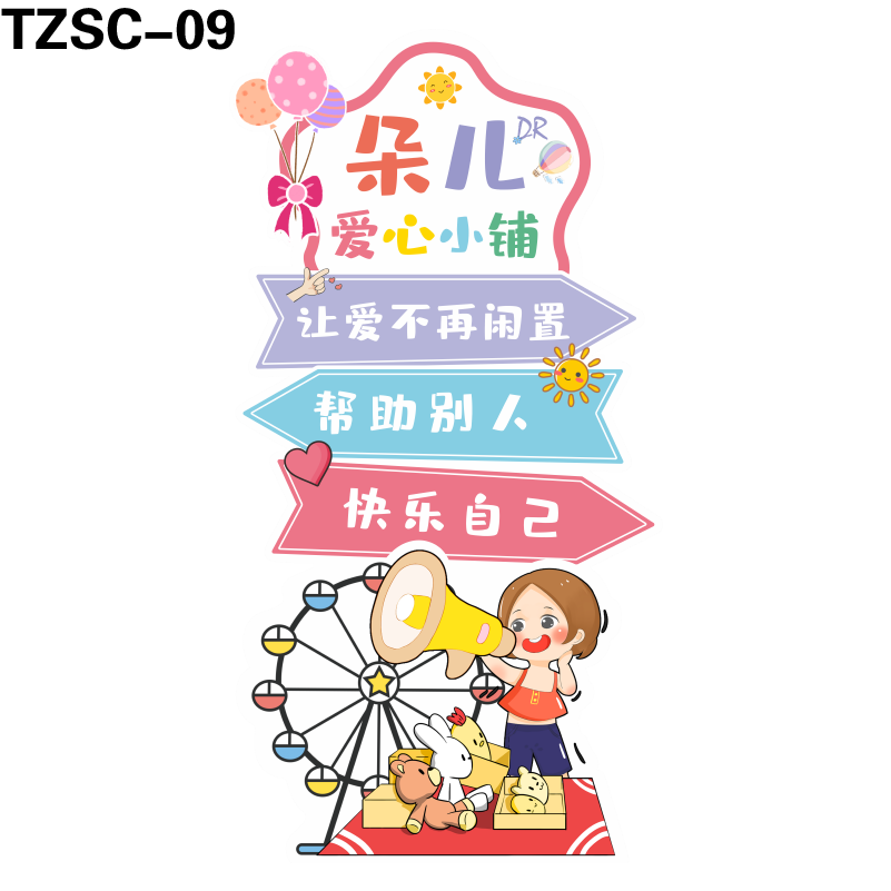 立牌