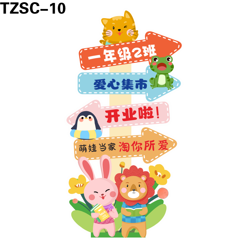 立牌