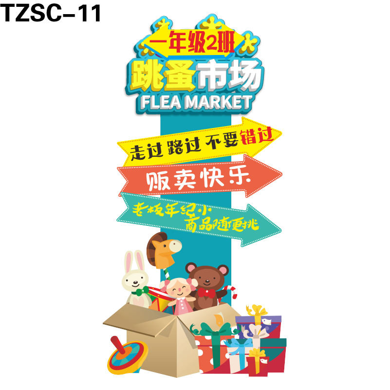 立牌