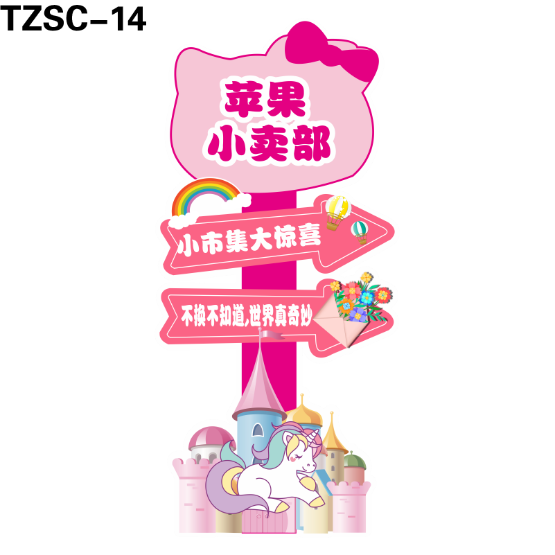 立牌