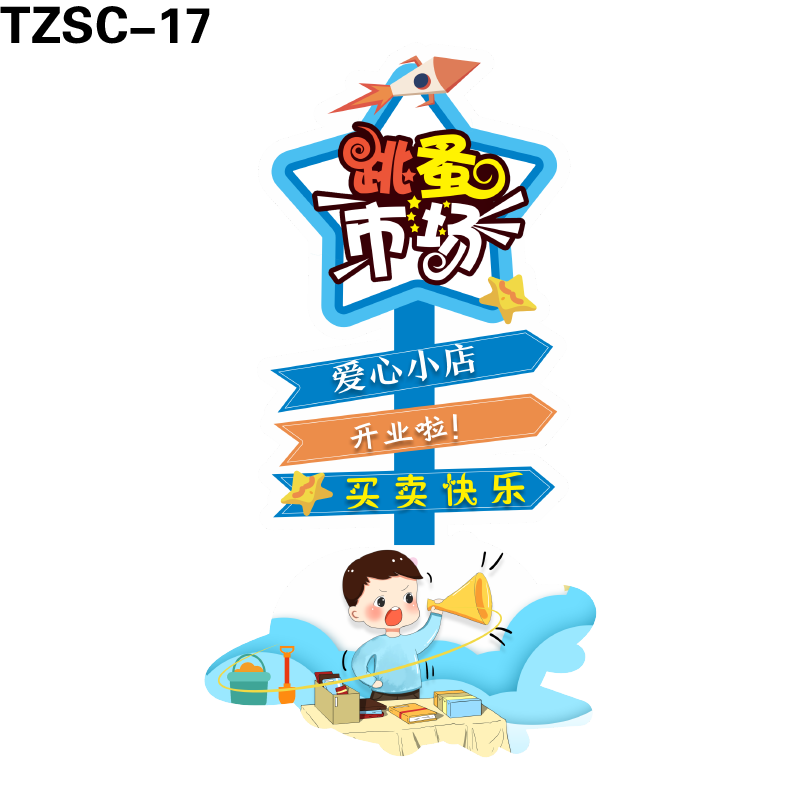 立牌