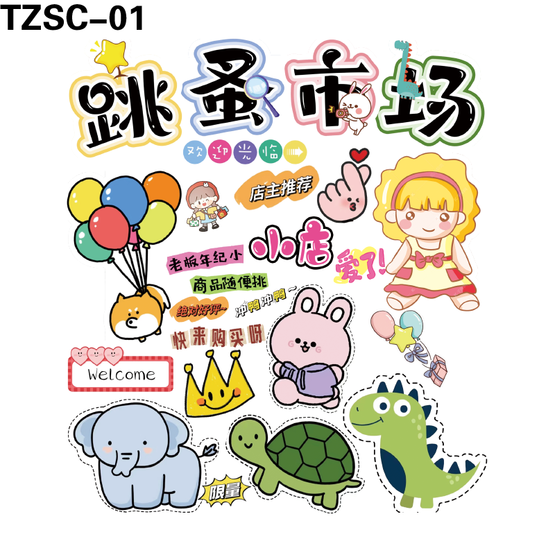 展板