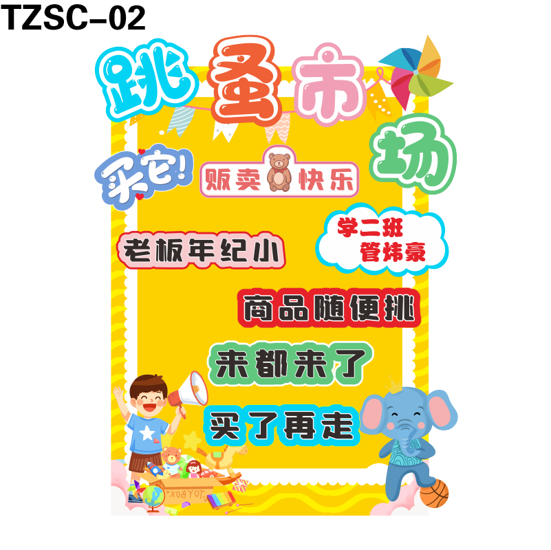 展板