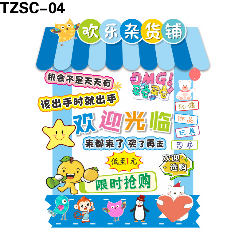 展板