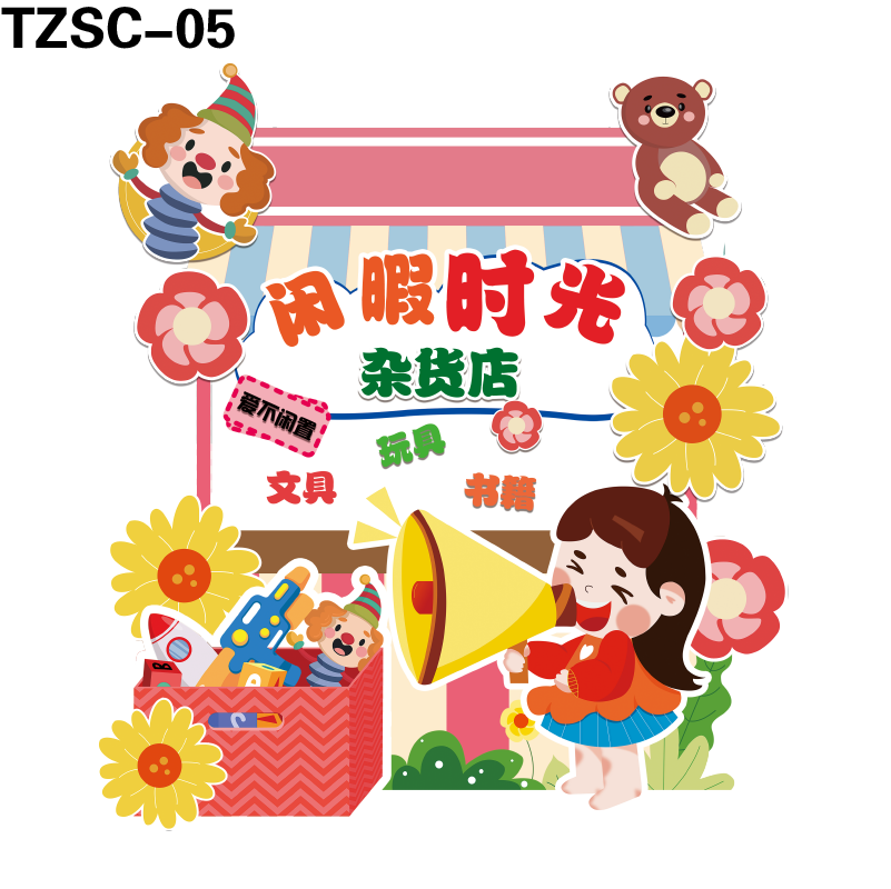 展板