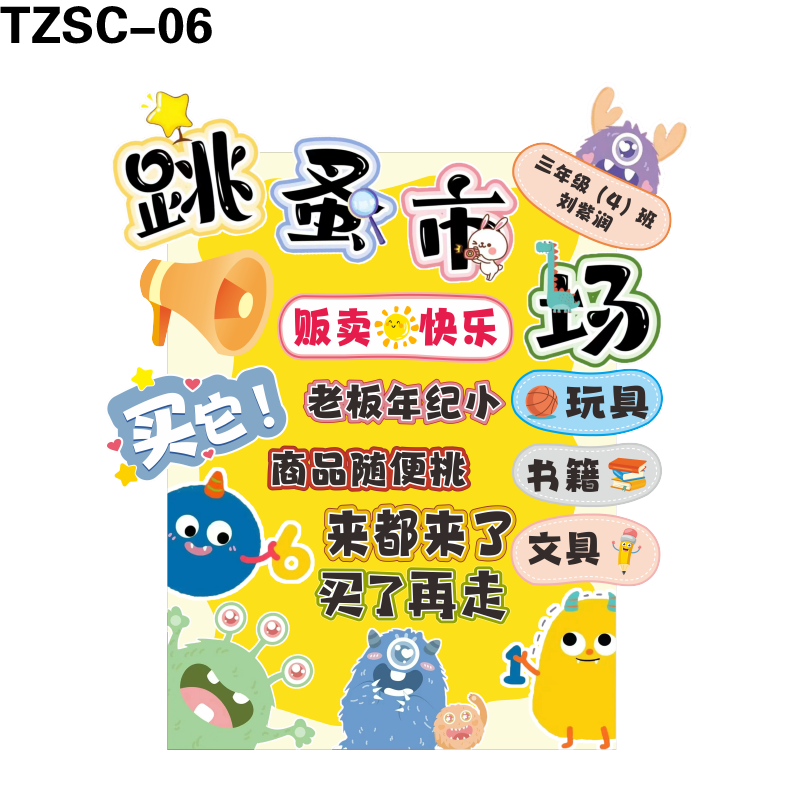 展板