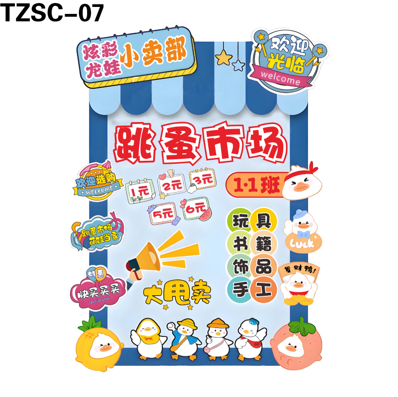 展板
