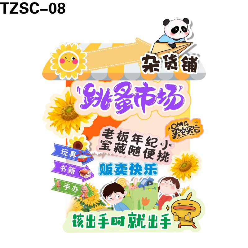 展板