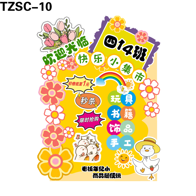 展板