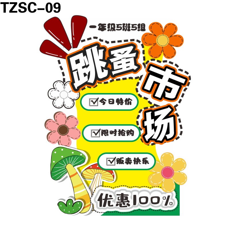 立牌