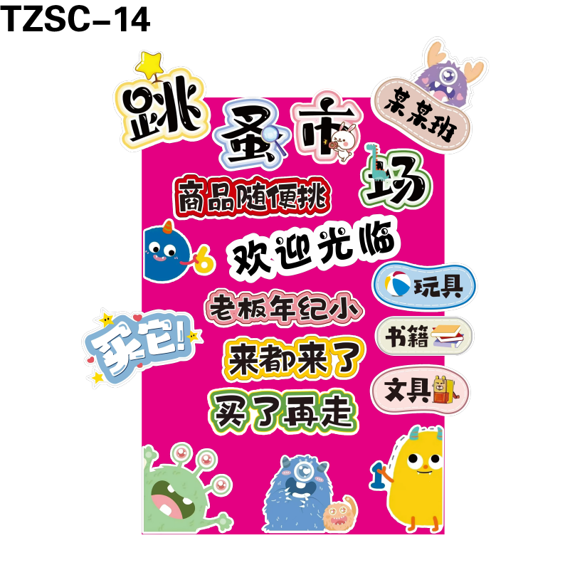 立牌