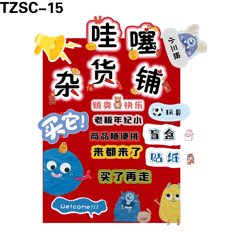 立牌