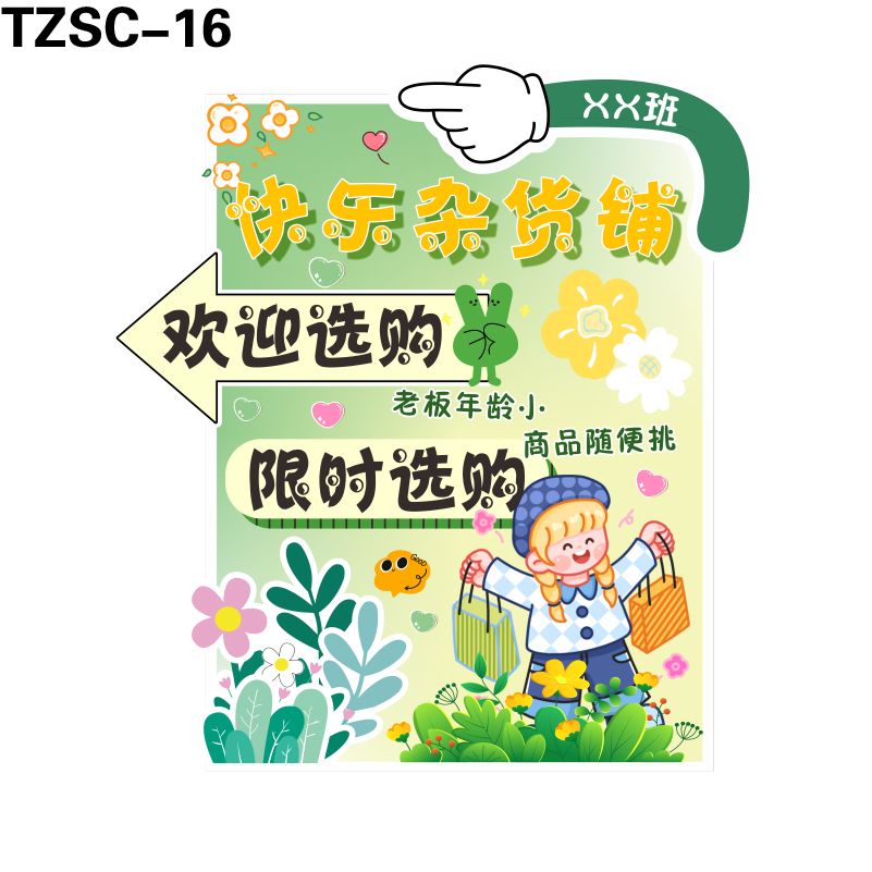 立牌