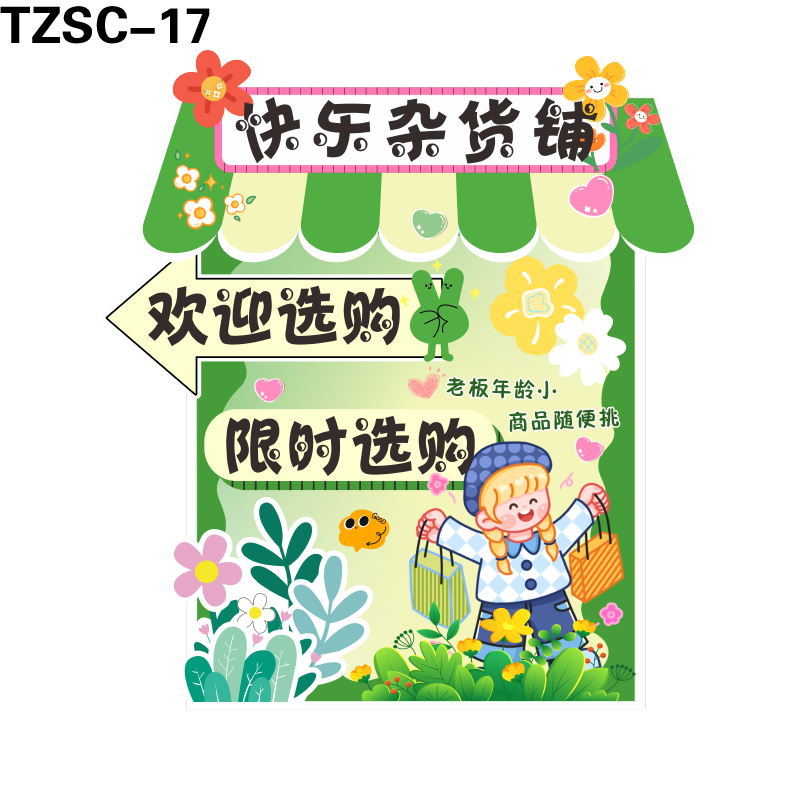 立牌