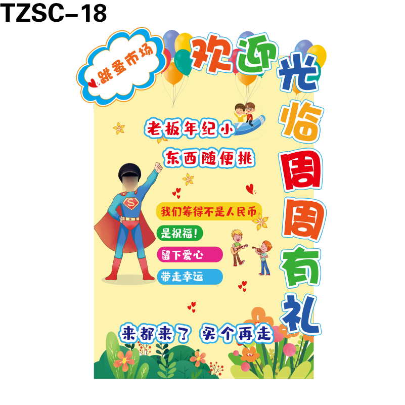 立牌
