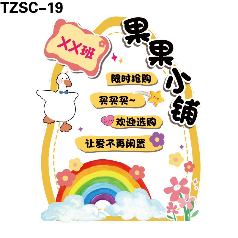 立牌