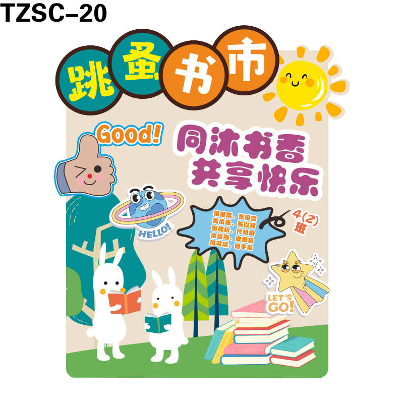 立牌